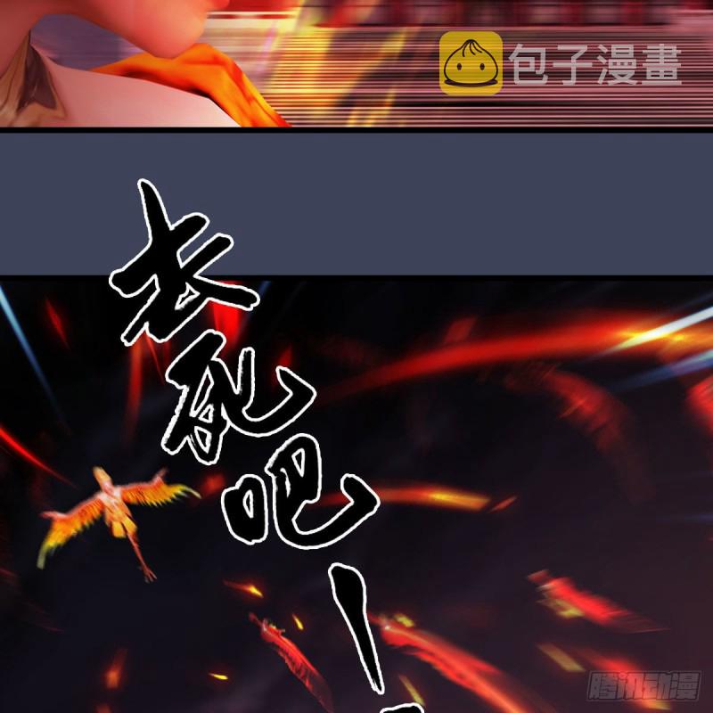 堕玄师漫画,第383话：大混战2图