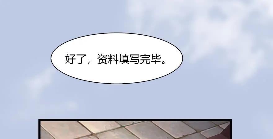 堕玄师漫画,082 身份暴露2图