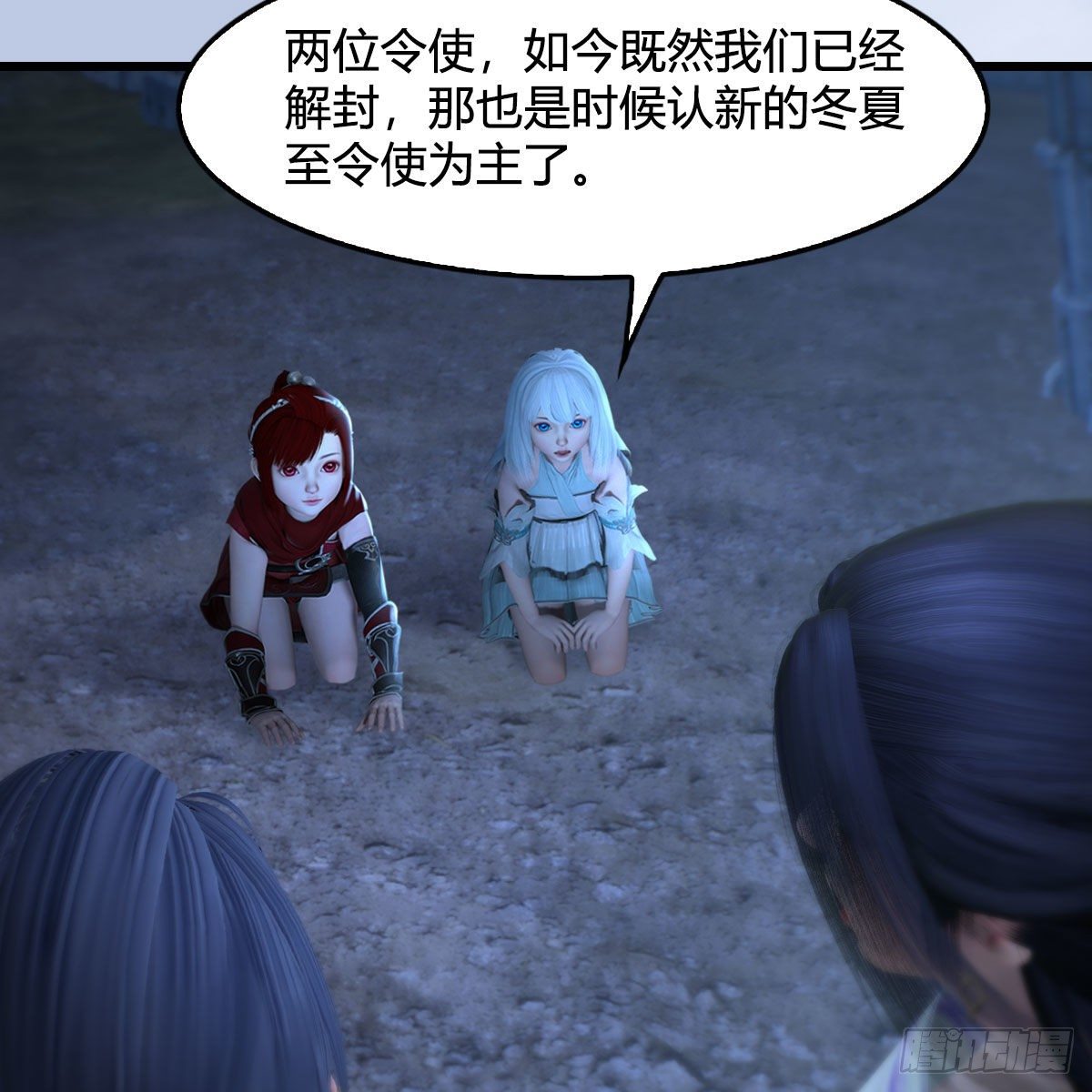 堕玄师漫画,第537话：认主1图
