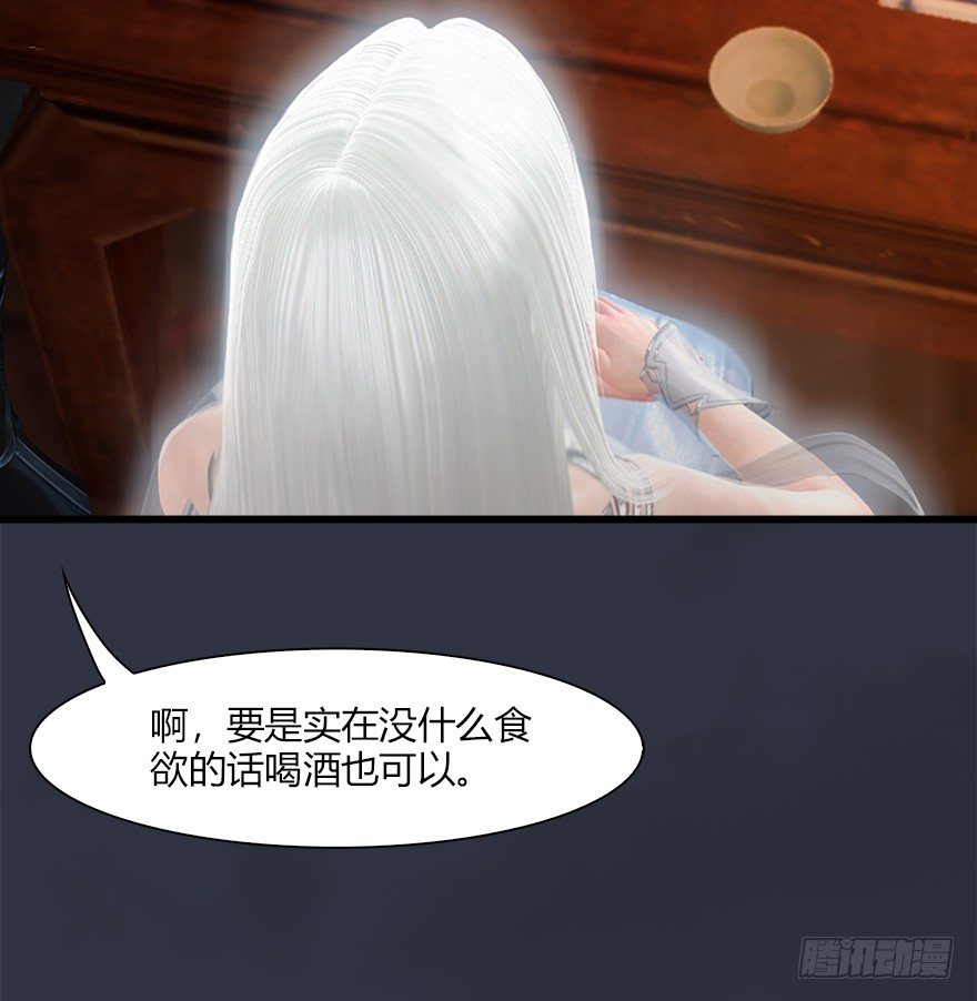 堕玄师16集完整版免费看漫画,042 非浅醉酒2图