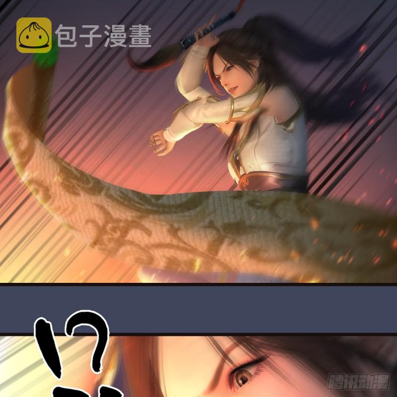 堕玄师漫画,第370话：少女兜兜2图
