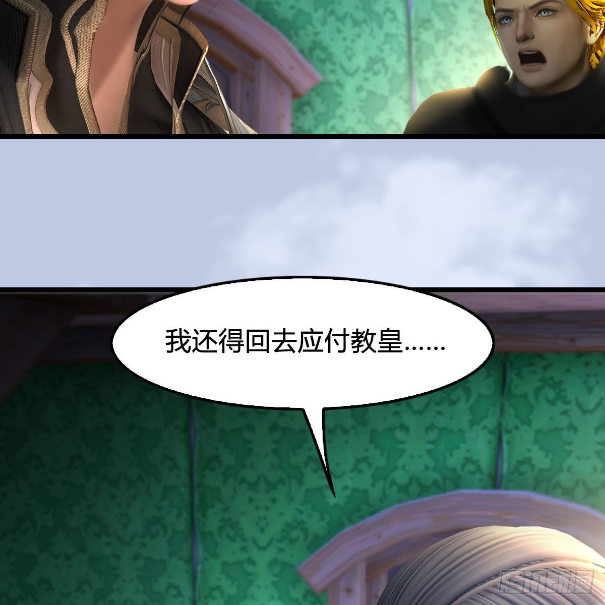 堕玄师漫画,第648话：马恩主义1图