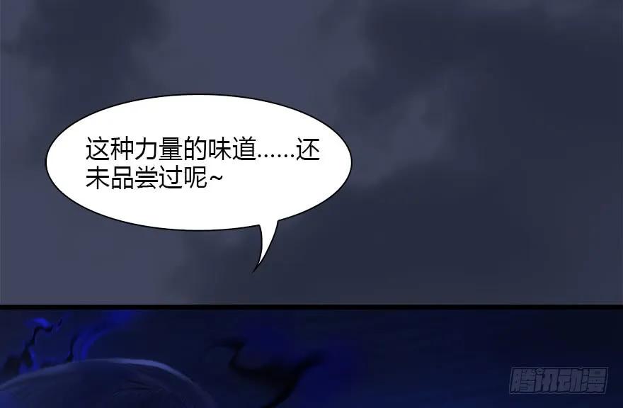 堕玄师漫画,108 酒公子VS‘堕’楚越2图