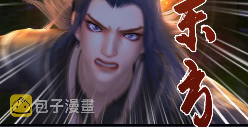堕玄师漫画,第209话：路修远2图
