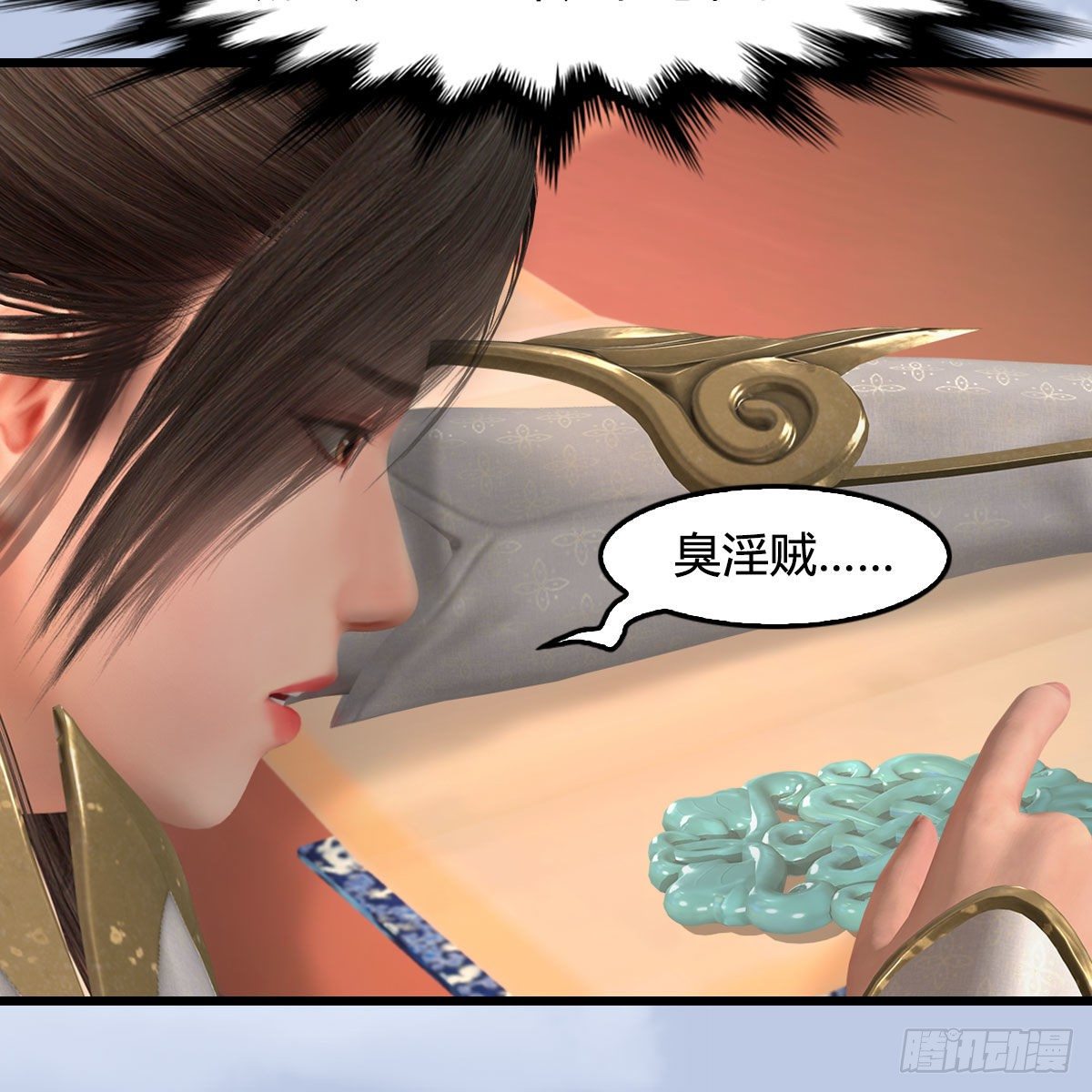 堕玄师漫画,第544话：东荒妖皇1图