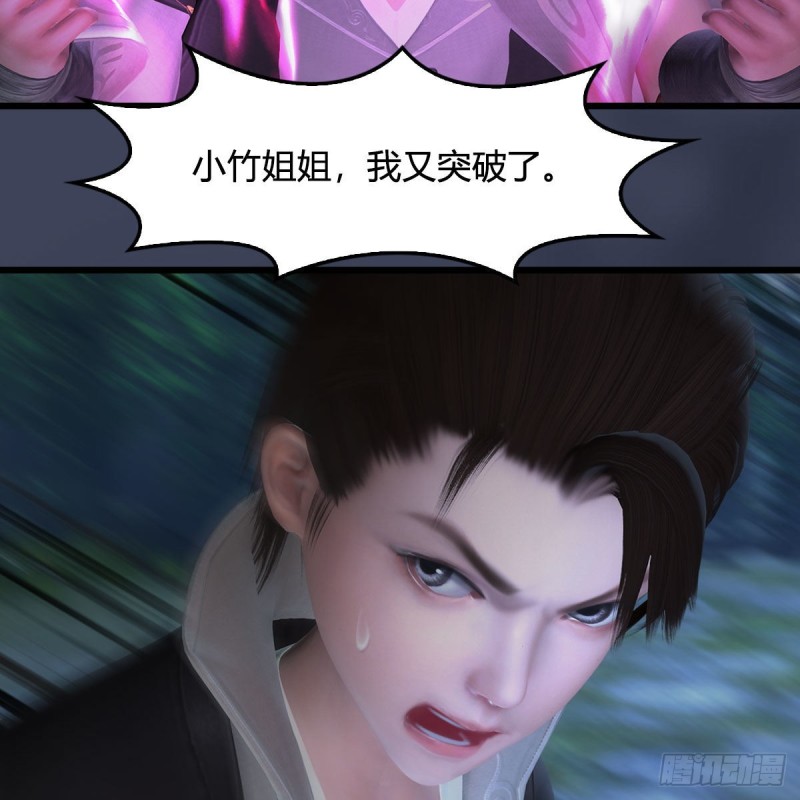 堕玄师漫画,第413话：事了拂衣去2图