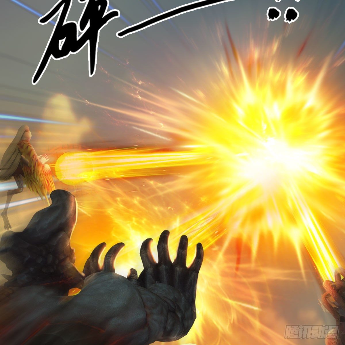 堕玄师漫画,第578话：玄零度·玄女1图
