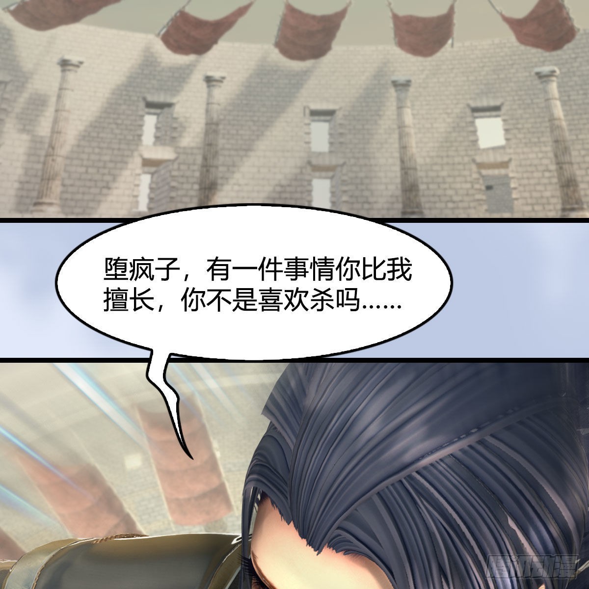 堕玄师漫画,第661话：心魔劫2图