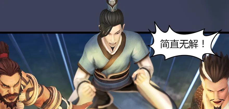 堕玄师漫画,145 黑月姬的警告1图