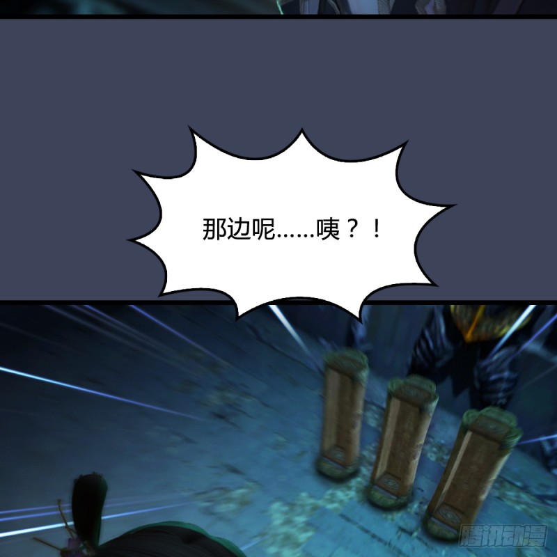 堕玄师漫画,第283话：上古种族2图