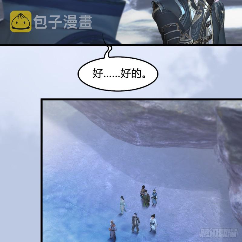 堕玄师漫画,第360话：冬至雪失踪了2图