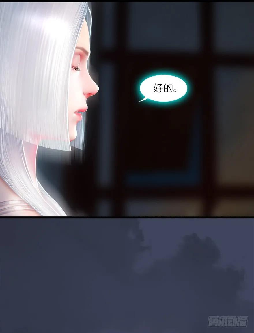 堕玄师漫画,053 兑换新玄技2图