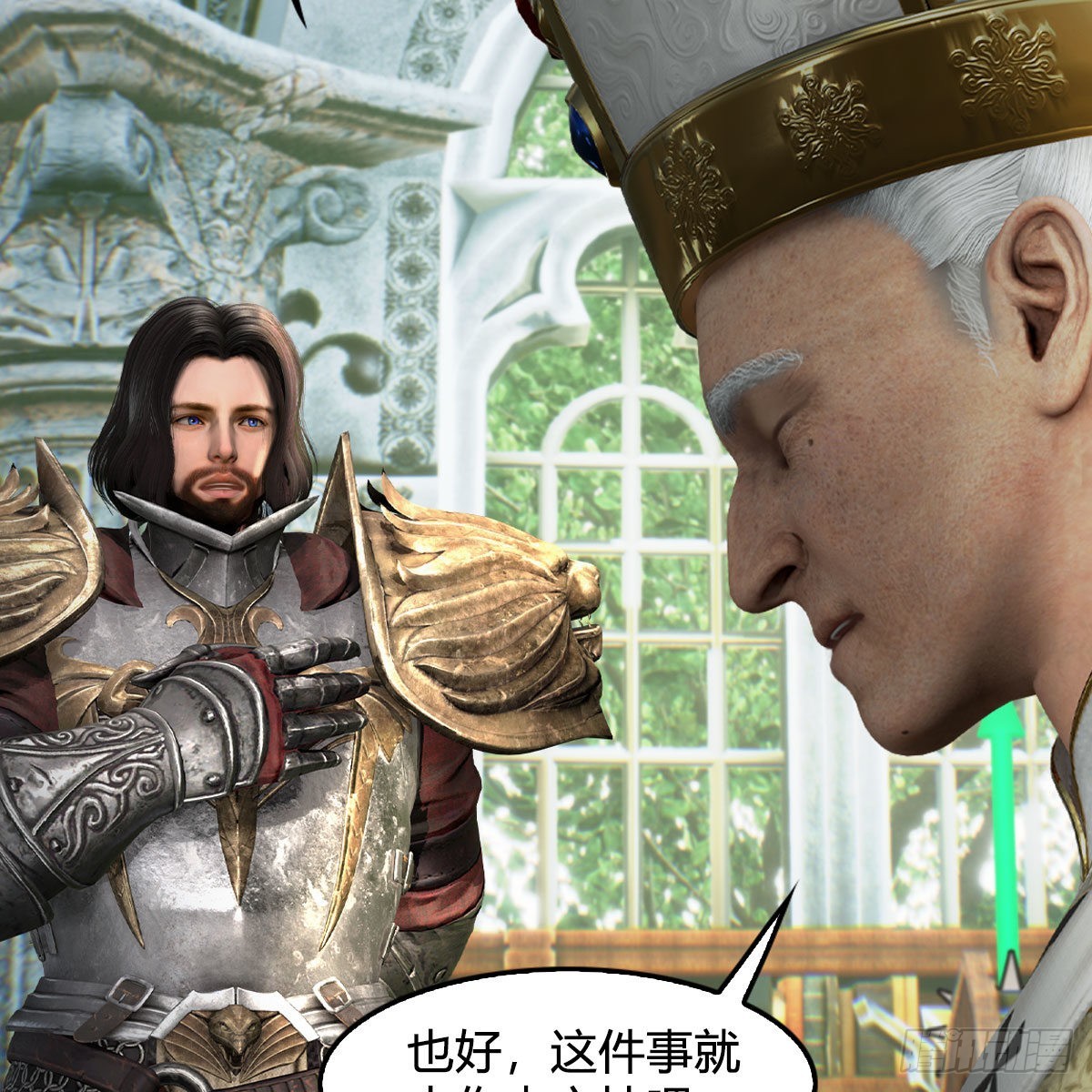 堕玄师漫画,第637话：我是他的人1图