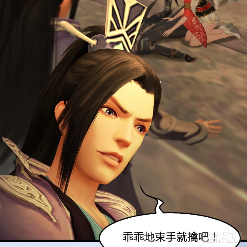 堕玄师漫画,第337话：楚越之死？1图