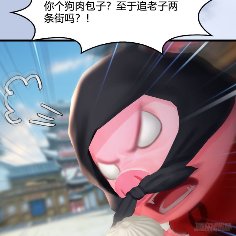 堕玄师漫画,第466话：山膏1图