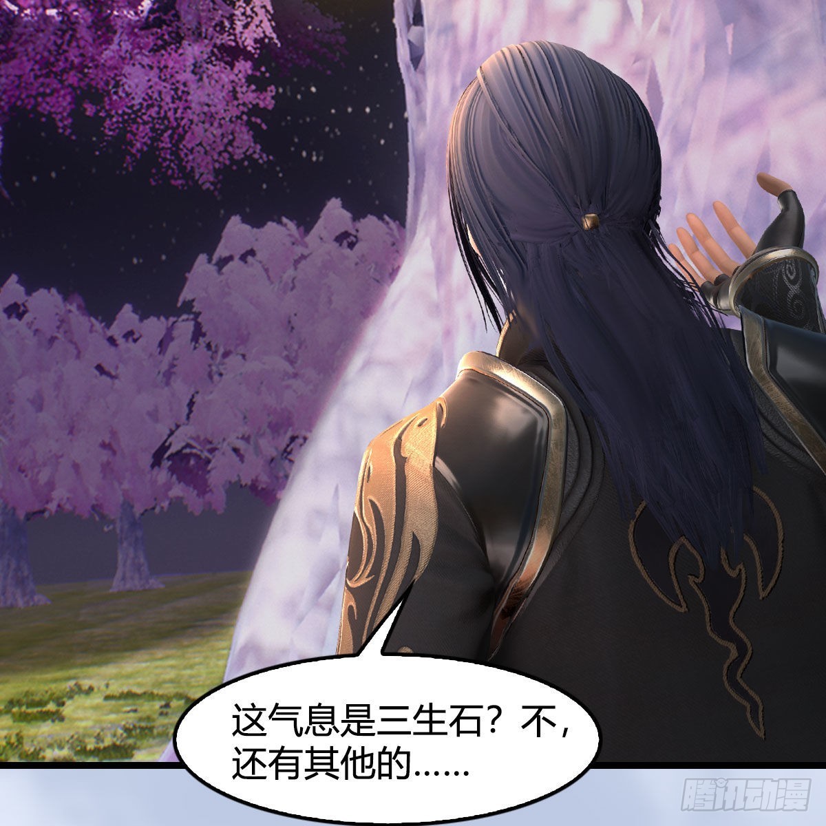 堕玄师漫画,第645话：宝葫芦2图