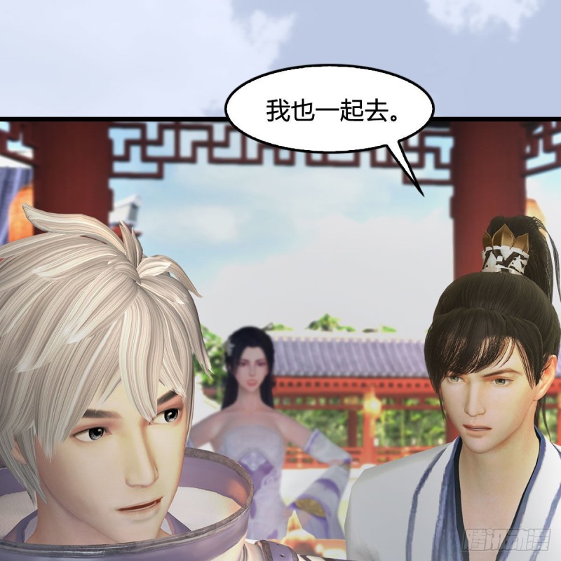 堕玄师16集完整版免费看漫画,第447话：嗜血魔蝠1图
