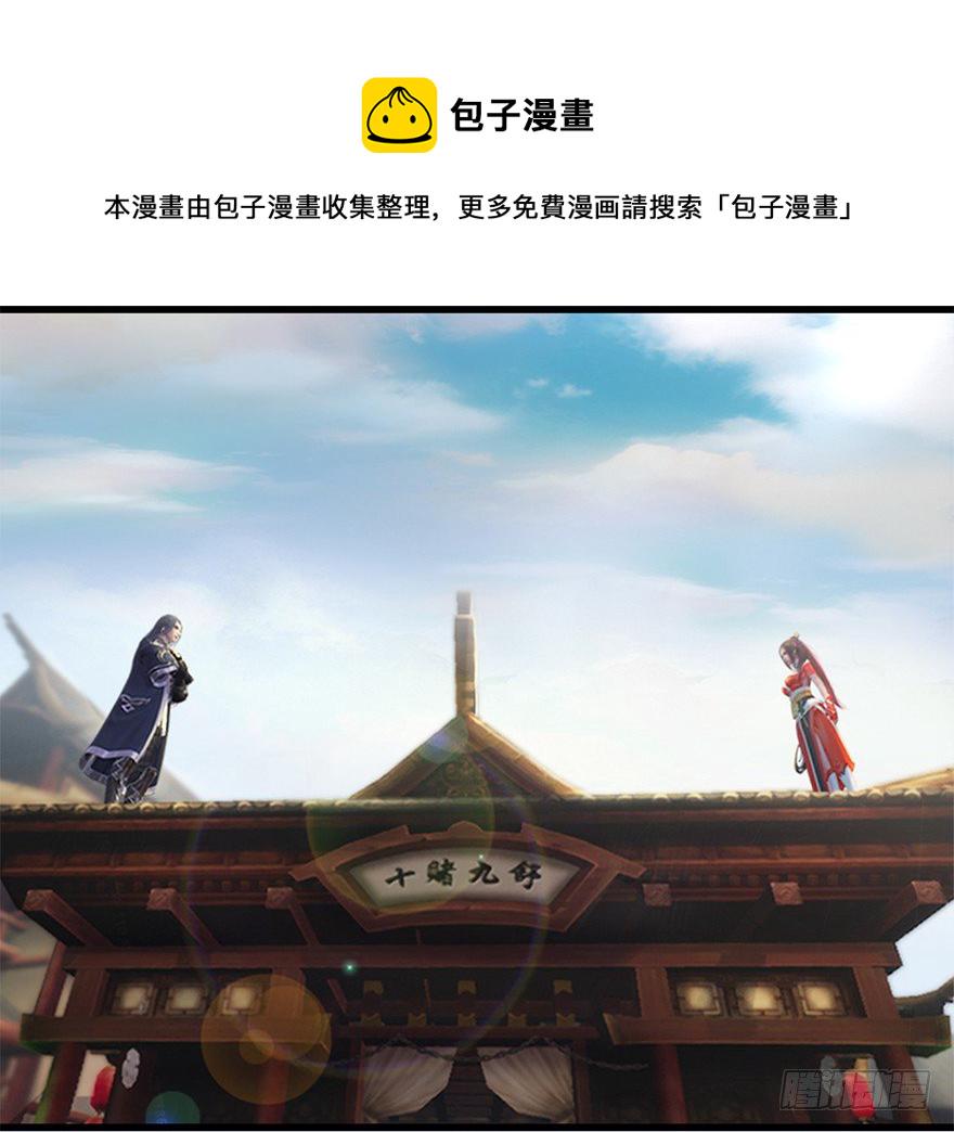 堕玄师漫画,009.楚越VS沈燃1图