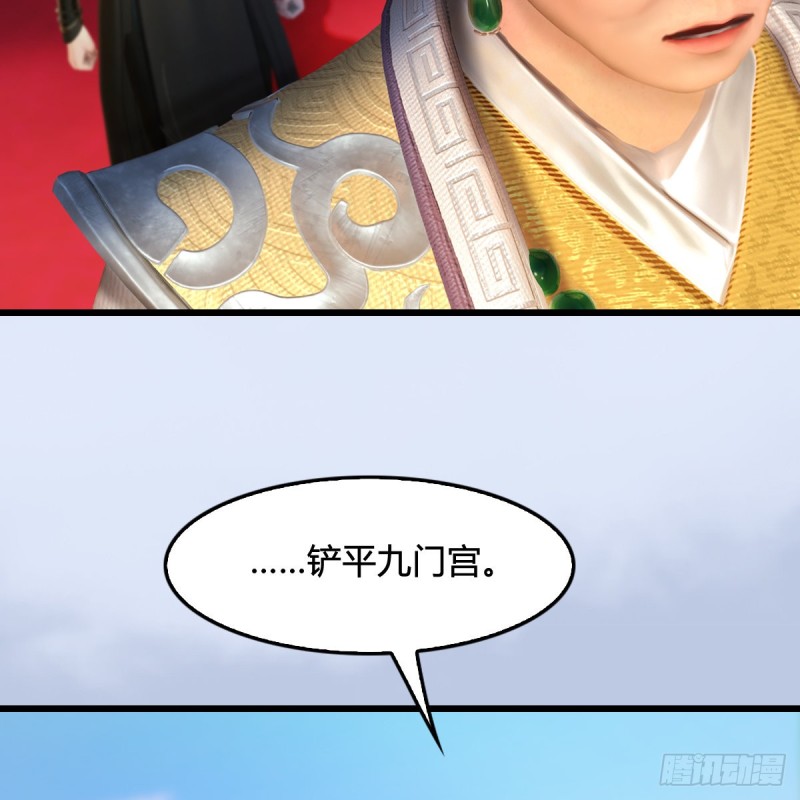 堕玄师漫画,第325话：珩月卫1图