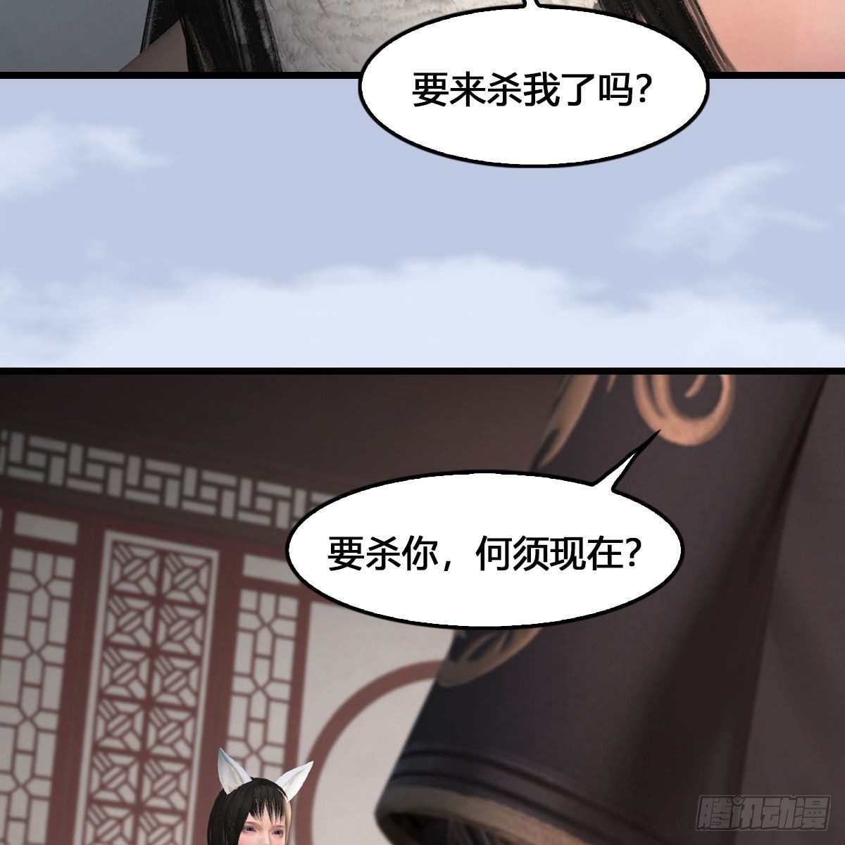 堕玄师漫画,第512话：西泽尔再现1图