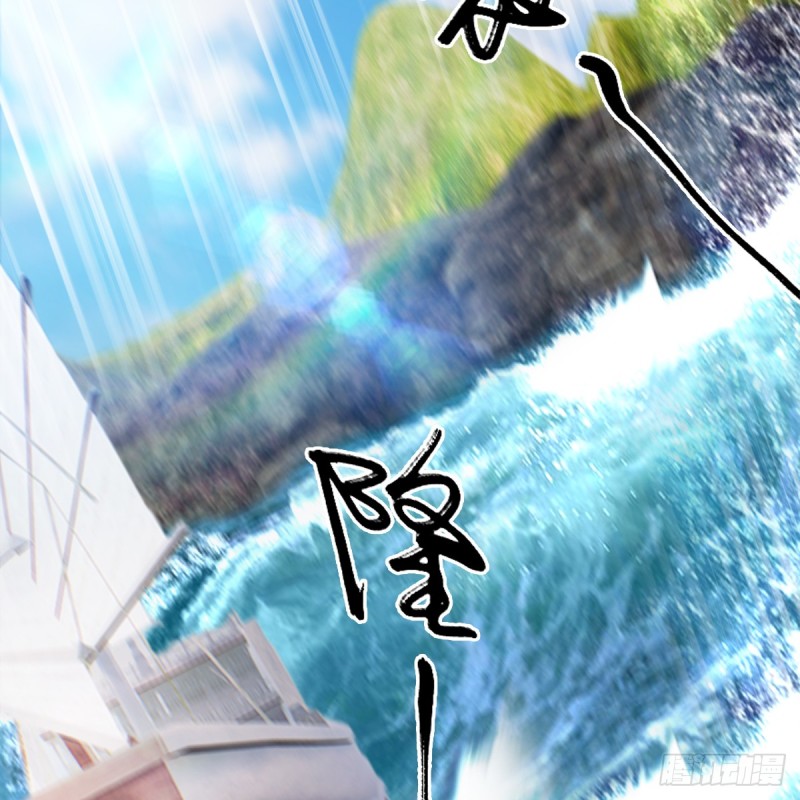 堕玄师漫画,第271话：七星玄兽1图