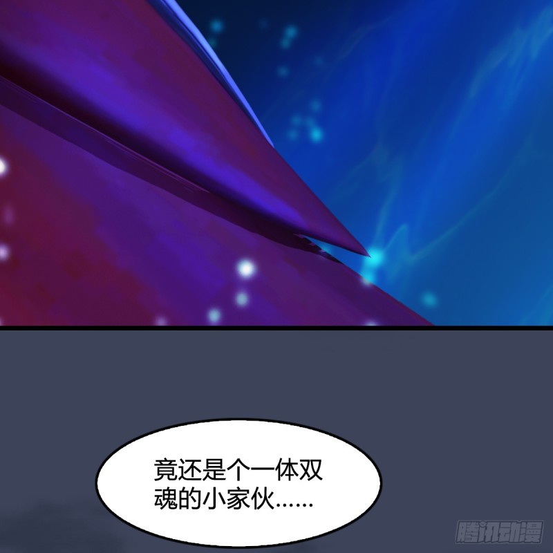 堕玄师漫画,第271话：七星玄兽1图