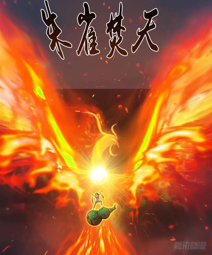 堕玄师漫画,50 腹黑小萝莉VS海玄兽 下2图