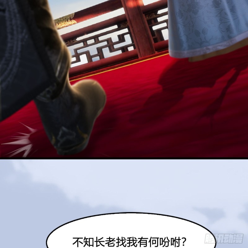 堕玄师漫画,第325话：珩月卫1图