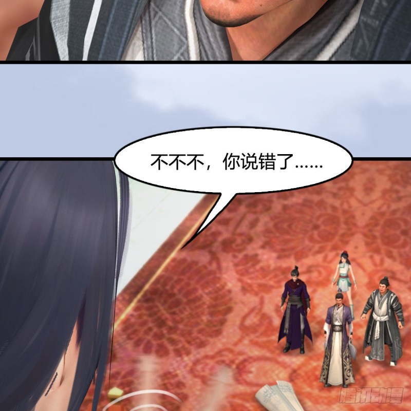 堕玄师漫画,第445话：这也叫圣器？1图