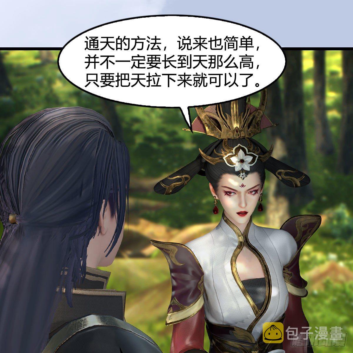 堕玄师16集完整版免费看漫画,第568话：神木印记2图