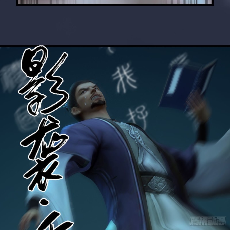 堕玄师漫画,第434话：欺负我的人？1图