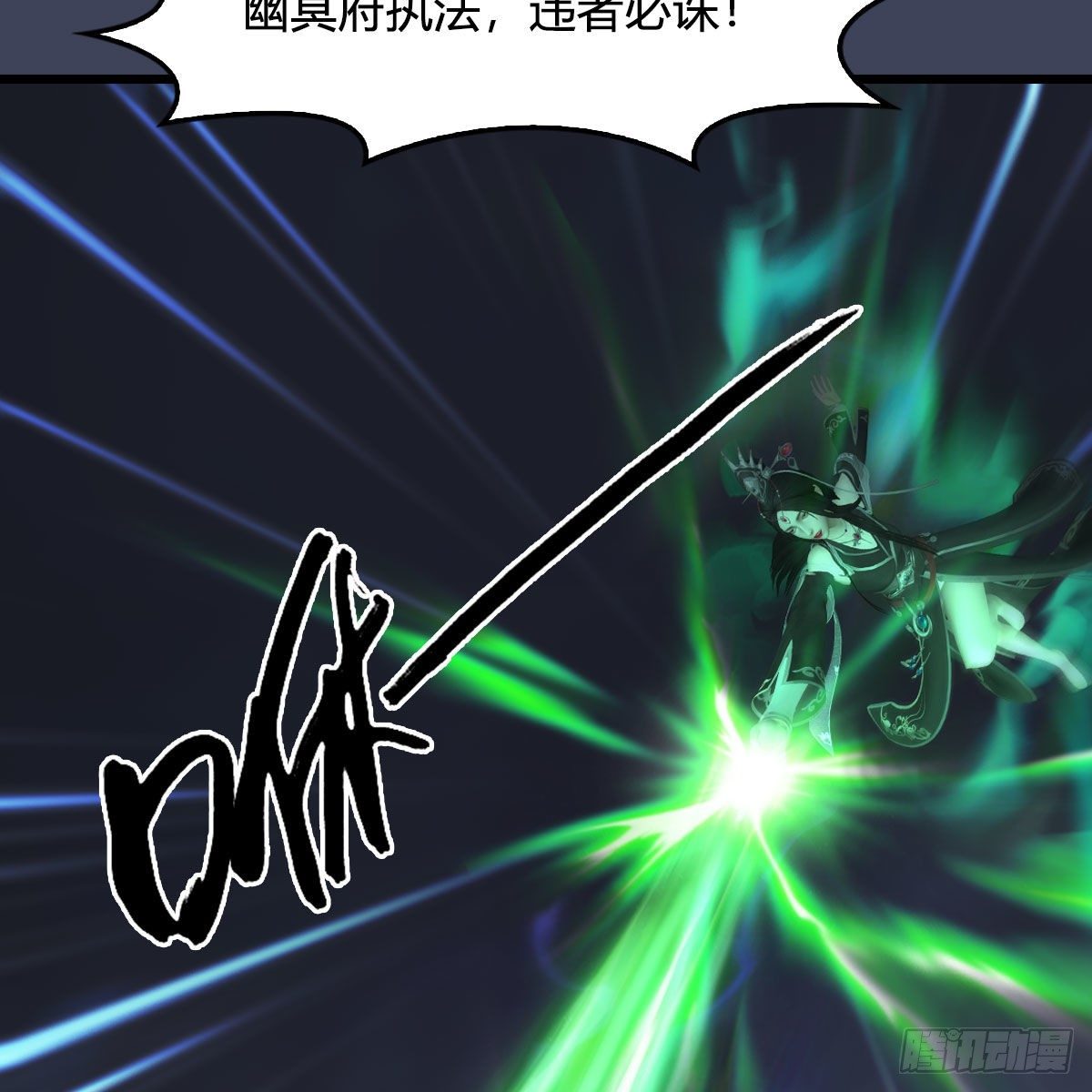 堕玄师漫画,第525话：幽冥府双鬼王1图