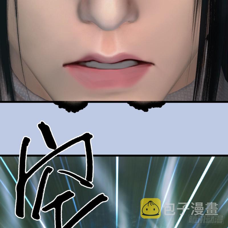 堕玄师漫画,第448话：人族顶点2图