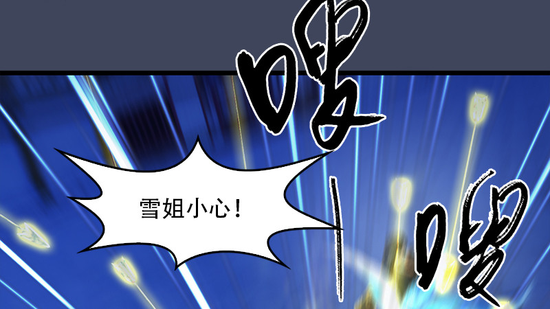 堕玄师漫画,第240话：转轮王之死2图