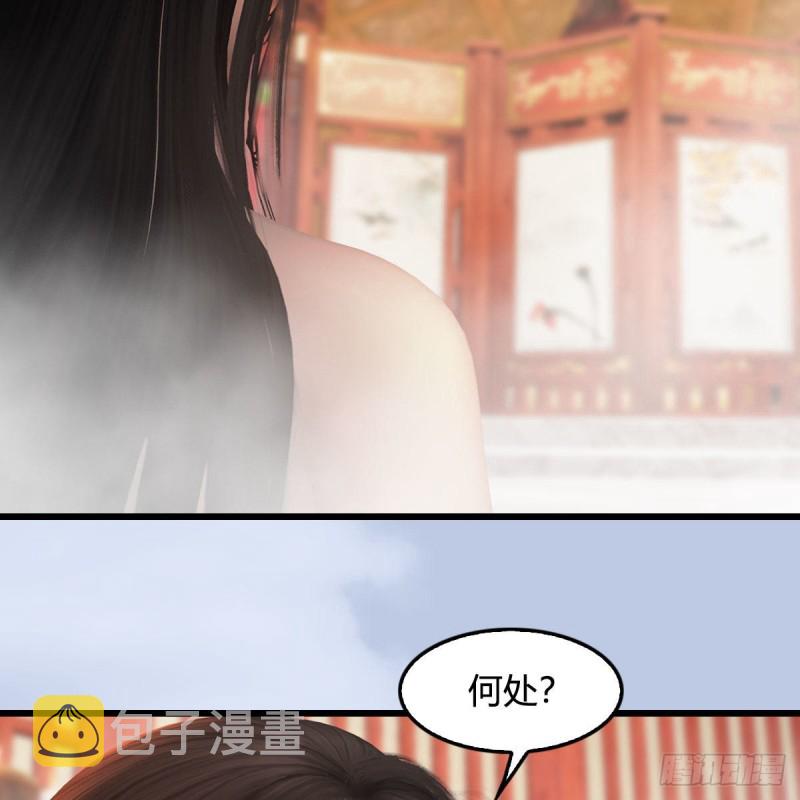 堕玄师漫画,第466话：山膏1图