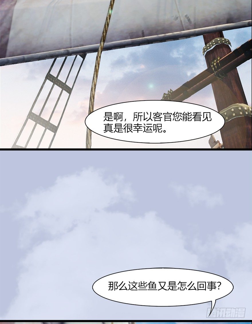 堕玄师16集完整版免费看漫画,045 再见腹黑小萝莉1图
