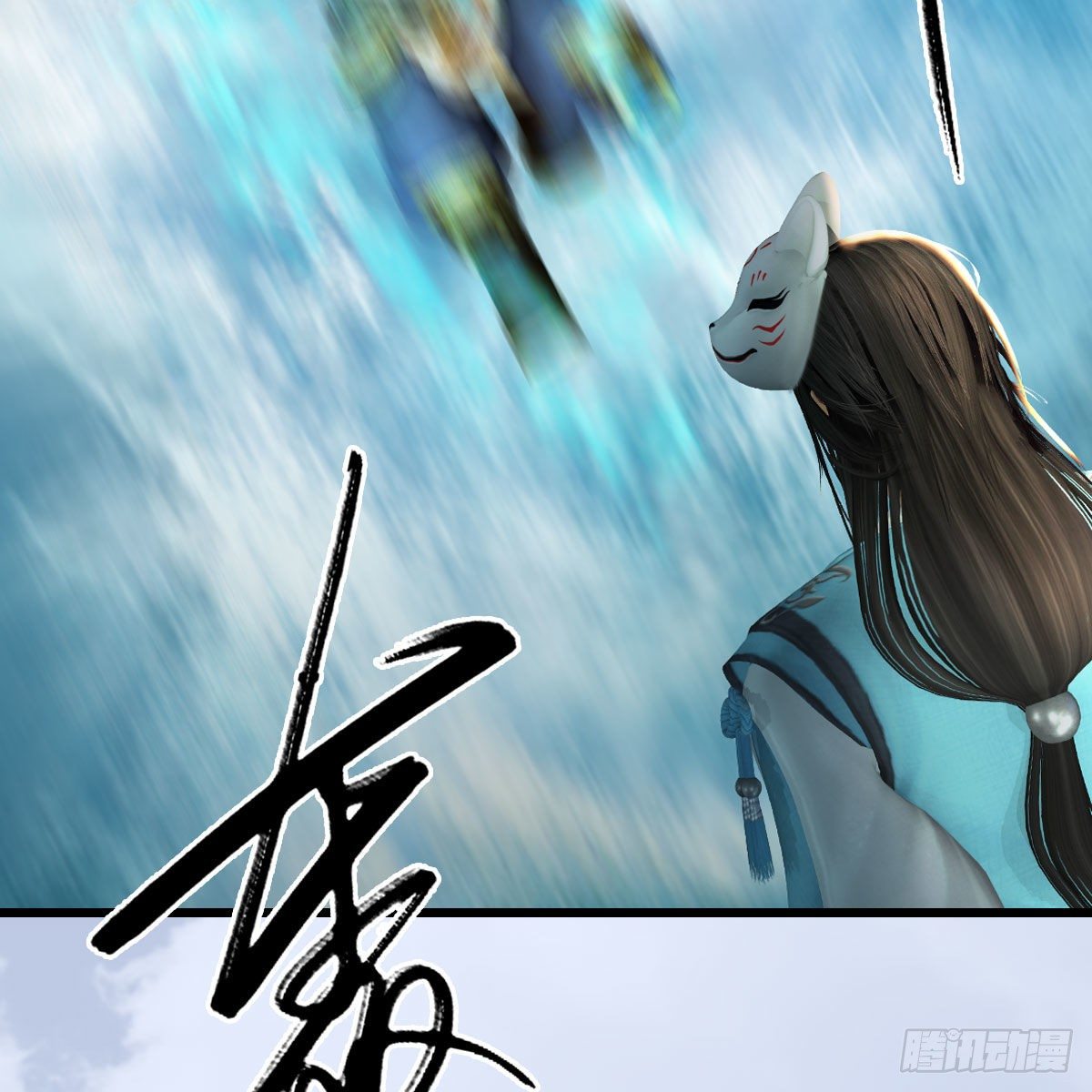 堕玄师漫画,第575话：血脉压制1图