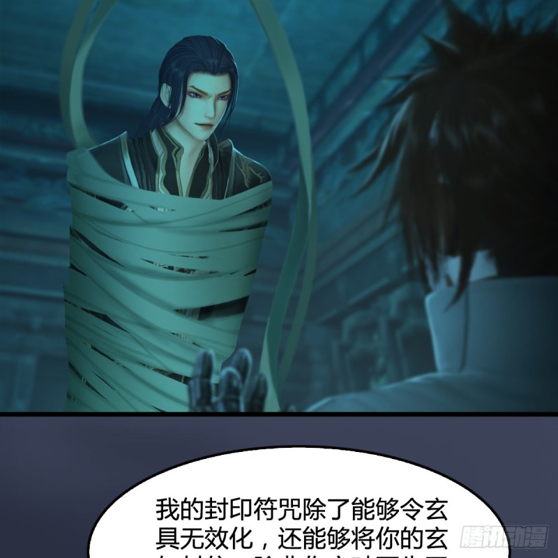 堕玄师漫画,第314话：不要小看我2图