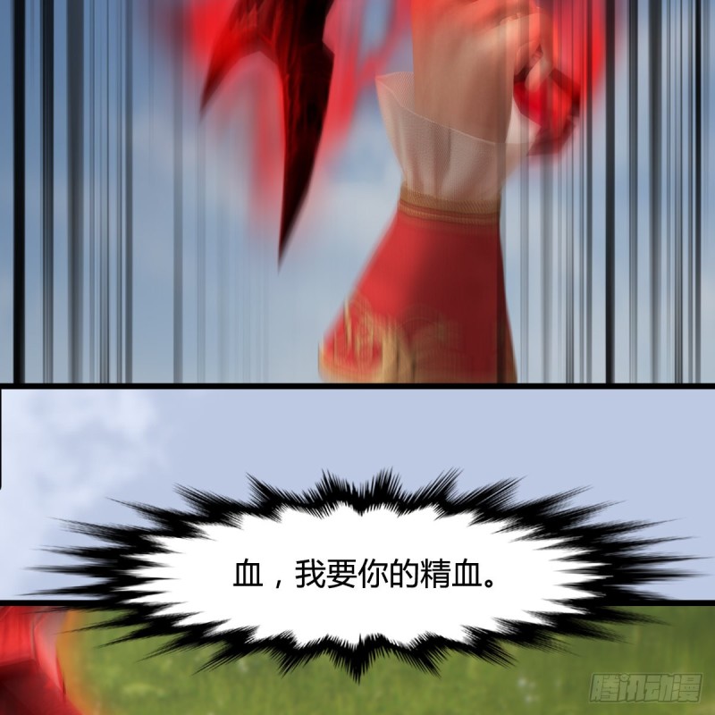 堕玄师漫画,第446话：上古魔物1图