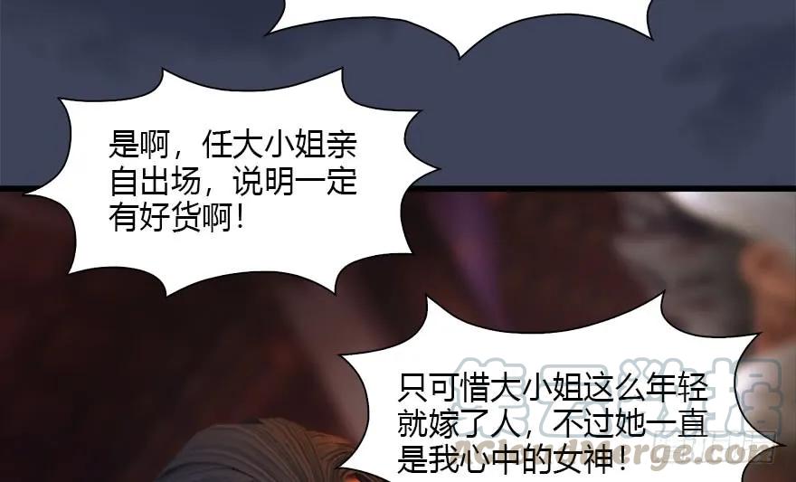 堕玄师漫画,120 拍卖狐女1图
