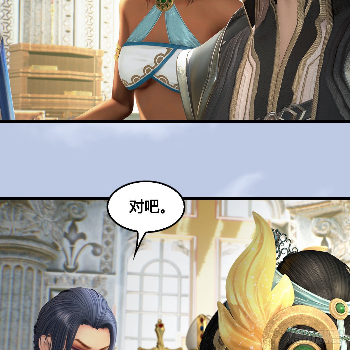 堕玄师漫画,第647话：占卜三生石下落2图