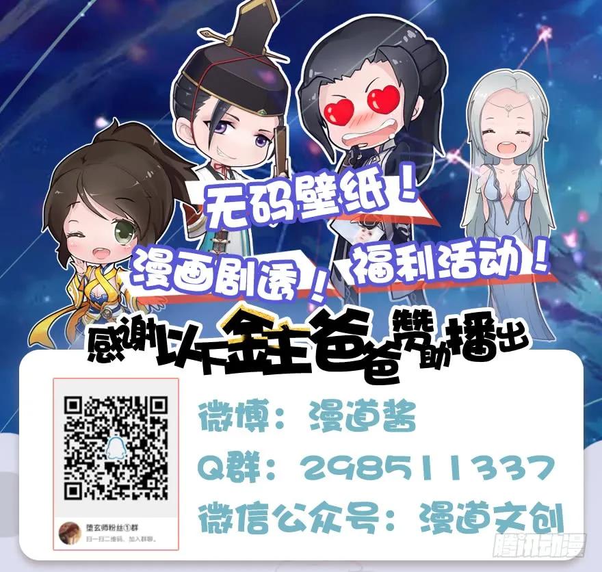 堕玄师16集完整版免费看漫画,052 通灵秘术1图