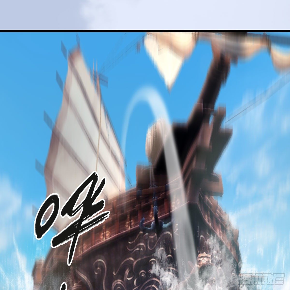 堕玄师漫画,第550话：被擒2图
