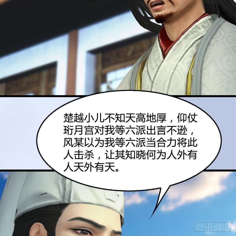 堕玄师漫画,第422话：攻城2图