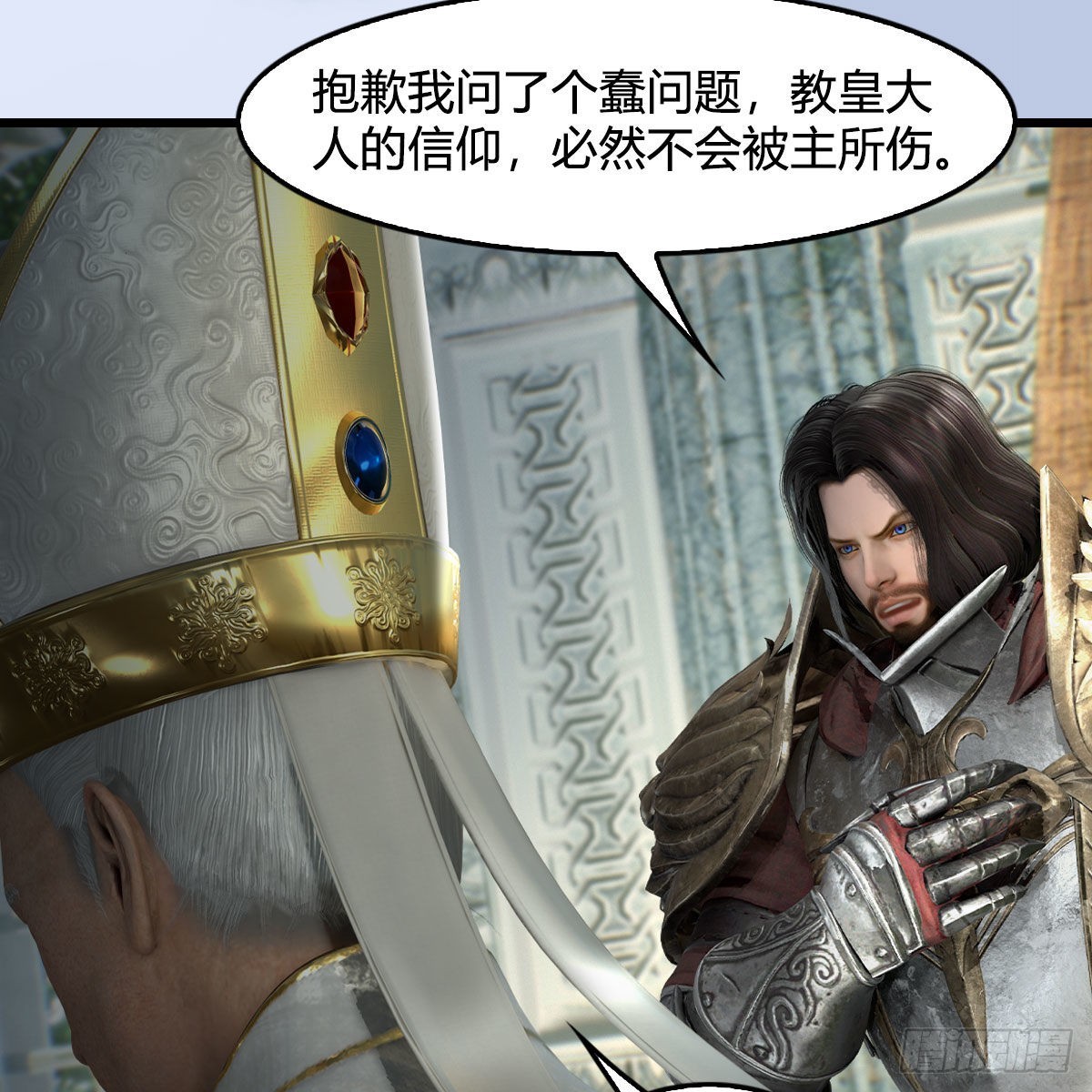堕玄师漫画,第637话：我是他的人1图