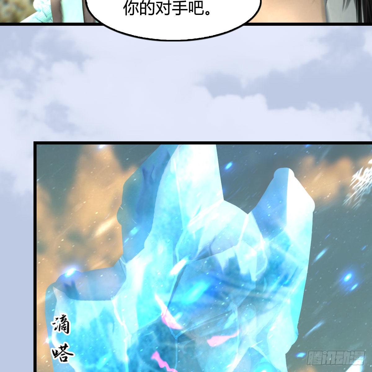 堕玄师漫画,第574话：黑化？1图
