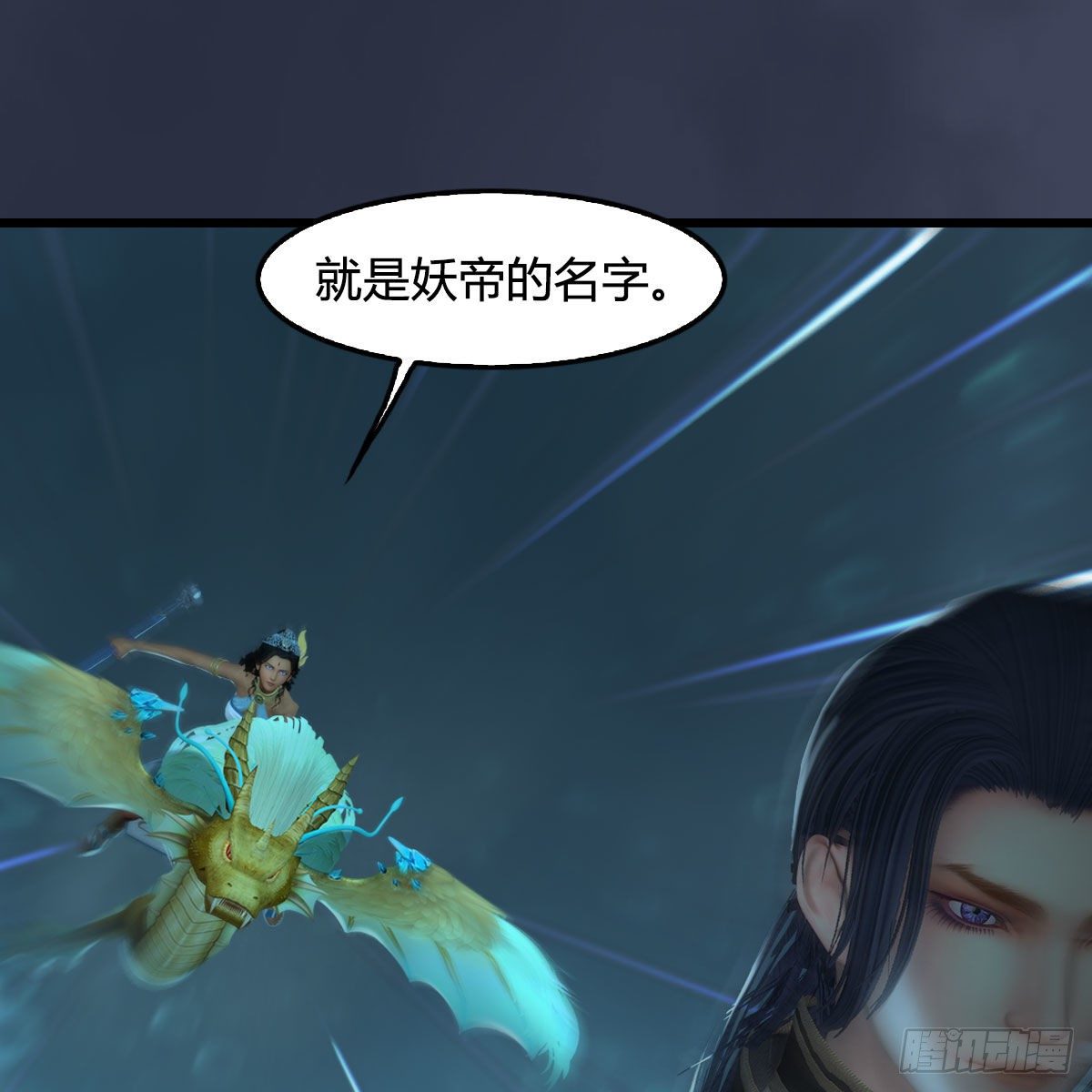 堕玄师漫画,第558话：新任务1图