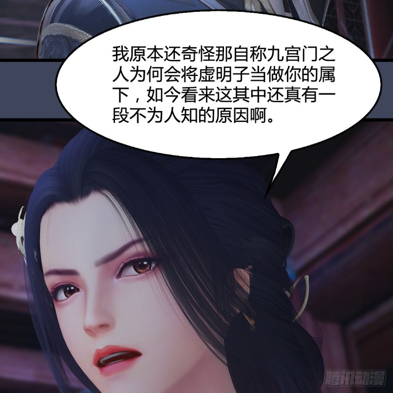 堕玄师漫画,第349话：四圣齐聚1图