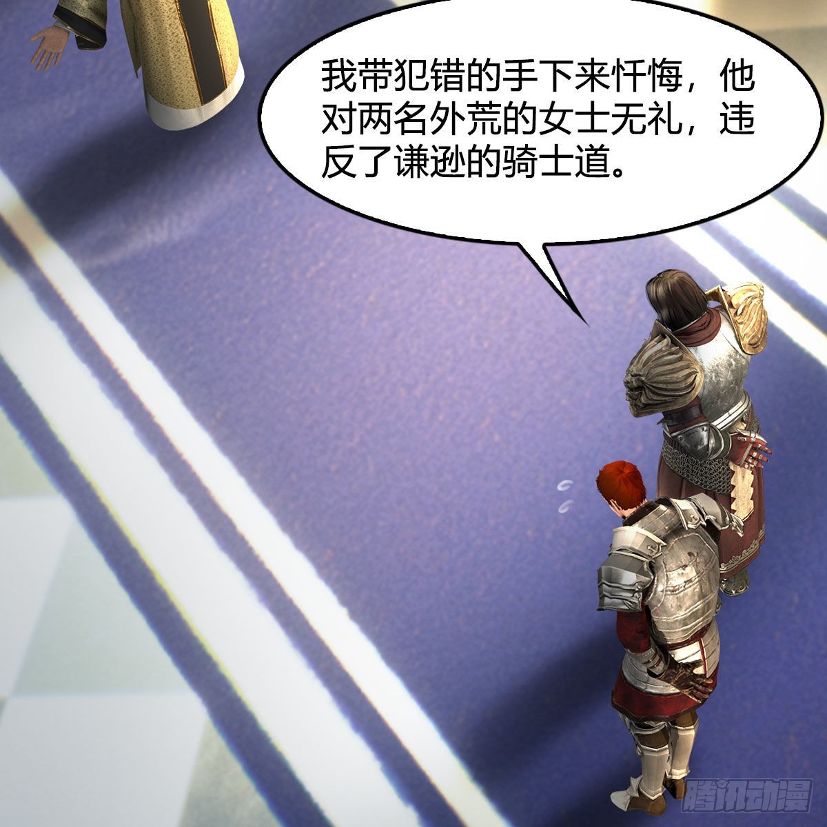堕玄师漫画,第628话：义拍会2图