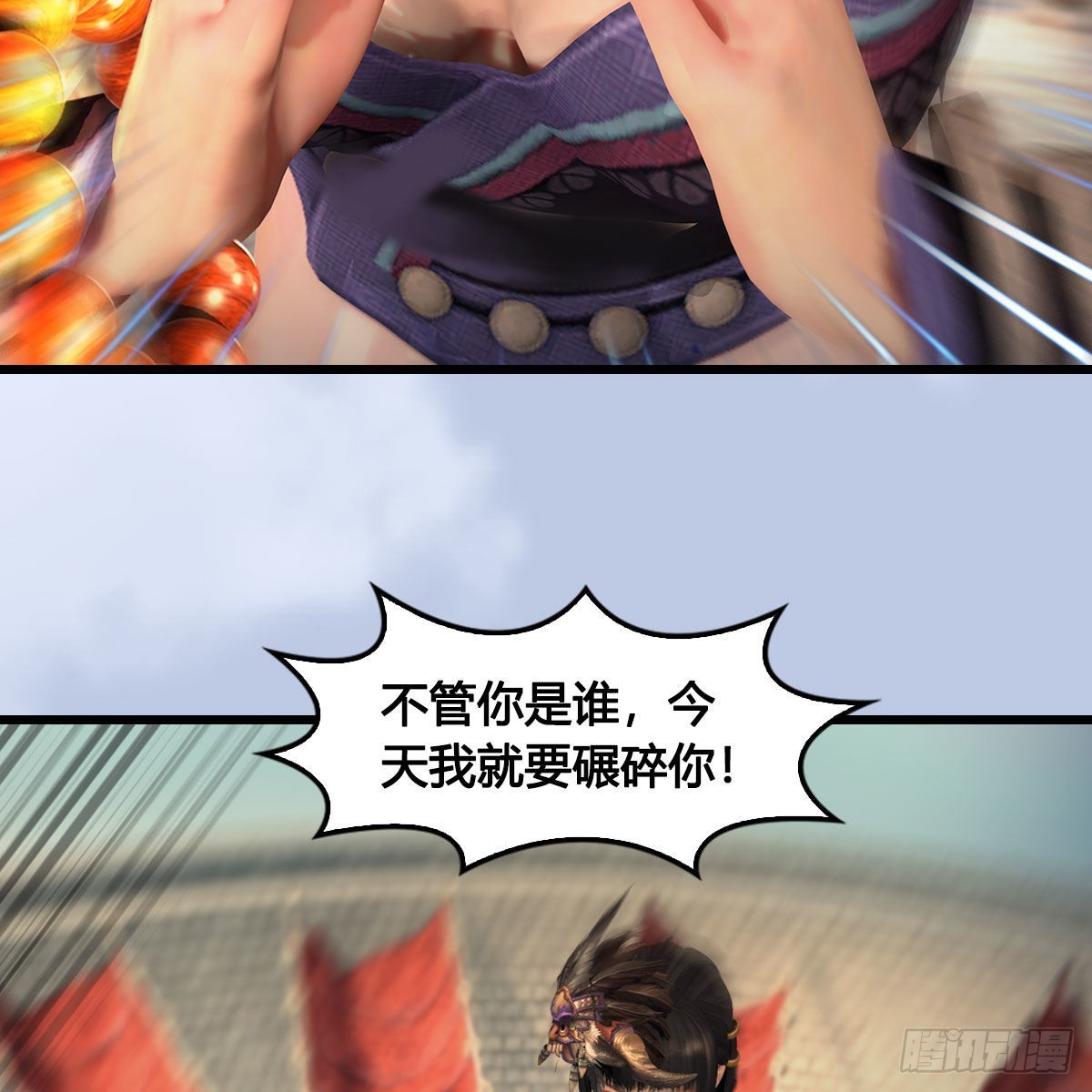 堕玄师漫画,第632话：大帝模式2图